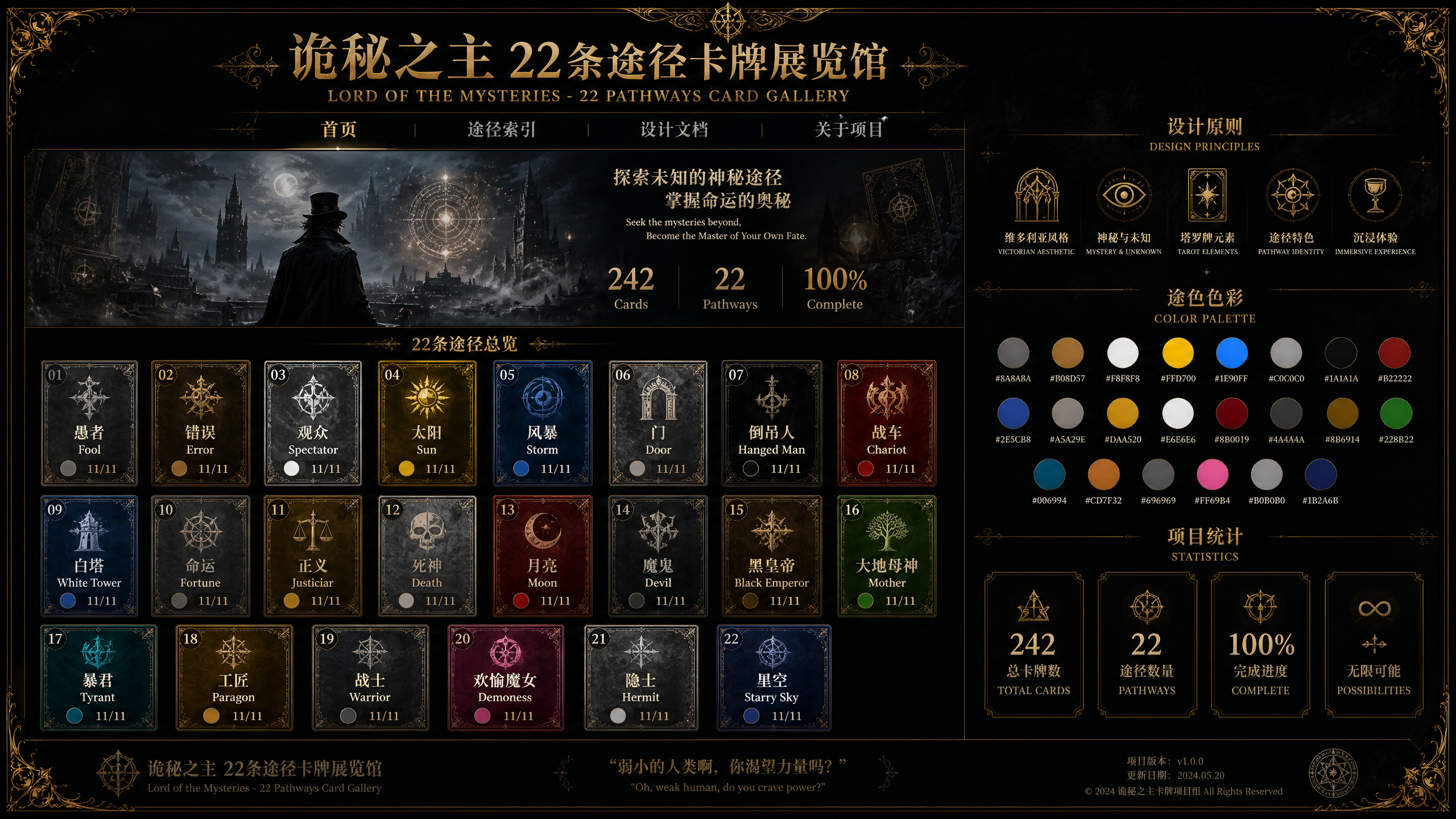 现有展览网页设计稿